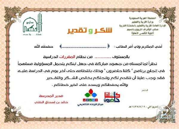الثانوي يحقق الهدف المنشود