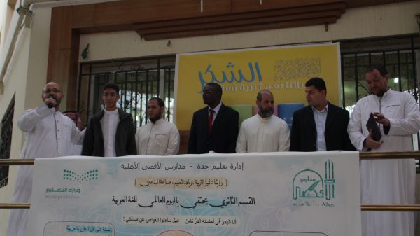 القسم الثانوي يحتفي باليوم العالمي للغة العربية