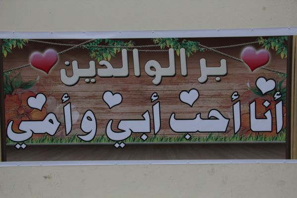 المبكرة ( أنا أحب أبي وأمي )