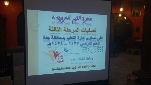 المركز الأول على مستوى مكتب النسيم في مسابقة القيم التربوية